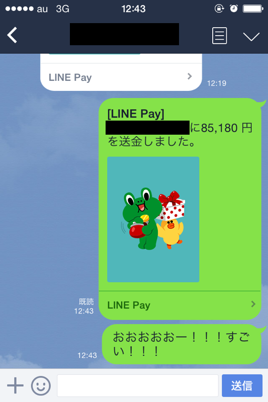 line_pay_1