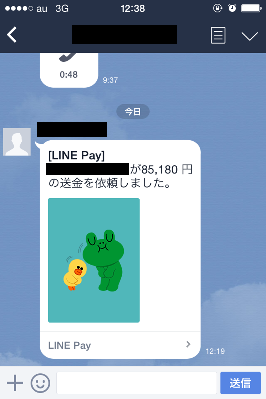 line_pay_5